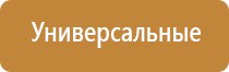 дезинфекции